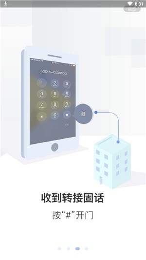 天慧邻  v1.00.01图3