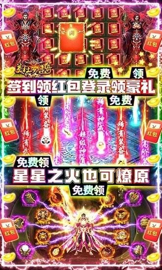 美杜莎传奇打金版  v1.0.0图5