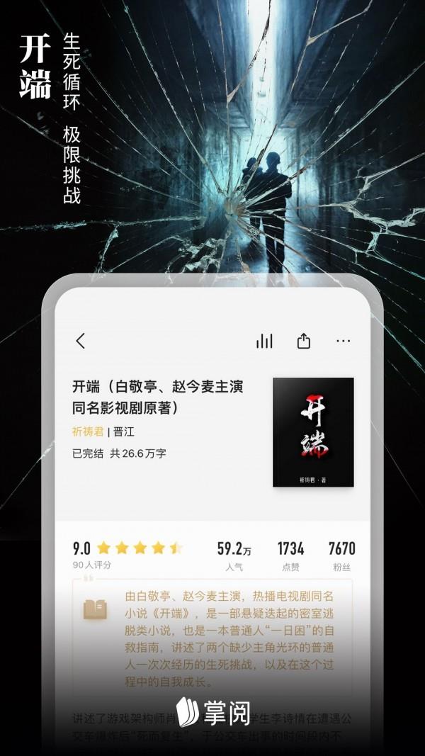 爱读掌阅  v7.83.0图5