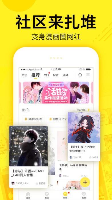 哇嘎漫画网  v1.02图3