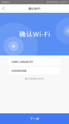 AI家智控  v1.3.3图2