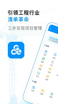 工程e  v6.1.1图1