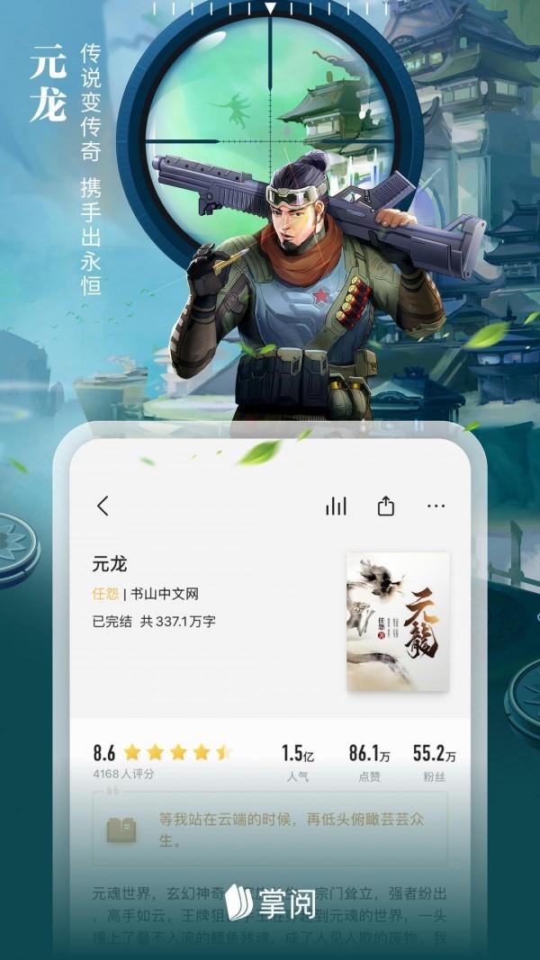 爱读掌阅  v7.83.0图3