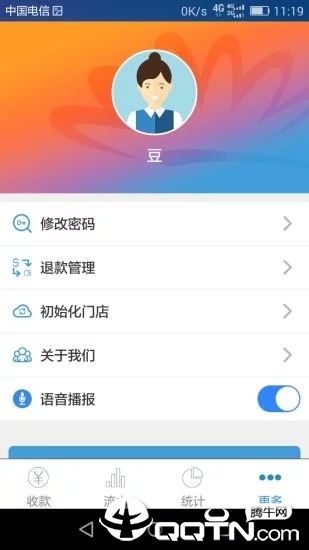 钱e付  v2.34图1