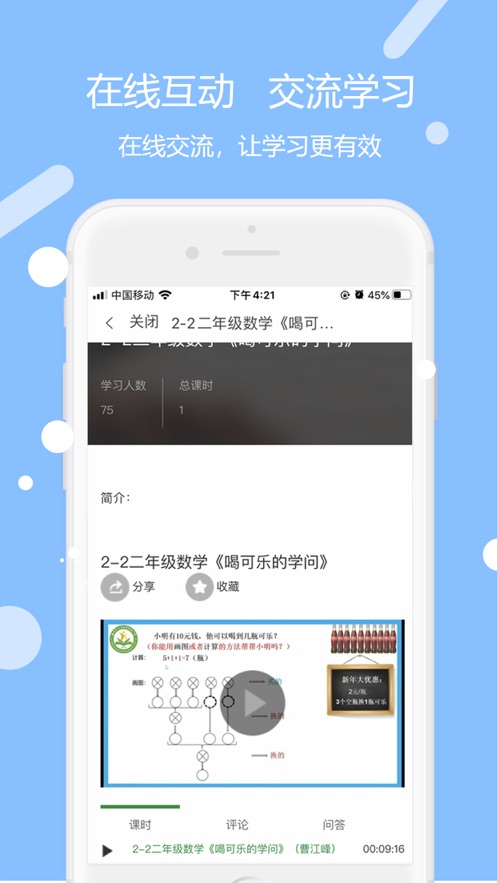 未来学苑  v1.0.5图3