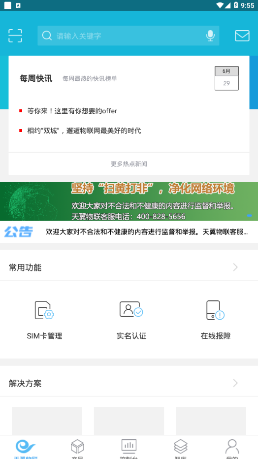 CTWing  v4.0.3图2