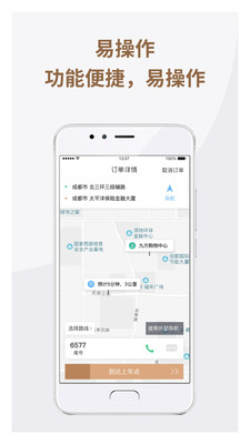 神马优享司机  v1.1.7图4