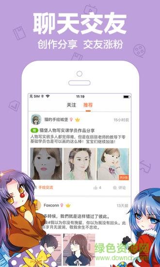 猎奇动漫  v0.0.1图1