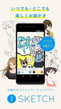 pixiv Sketch  v9.1.2图1