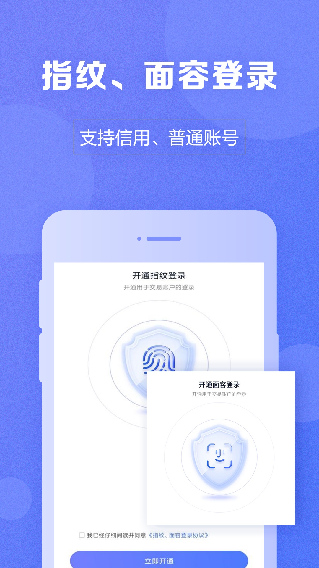 国盛通  v8.09.001图4