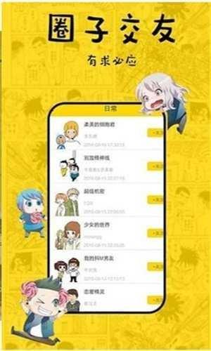 香蕉漫画轻量版  v1.0.1图2