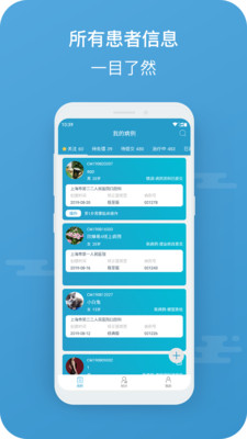 正雅医生  v1.7.0图2