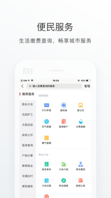 吕梁通  v1.3.1图3