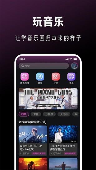 全民音乐会  v1.0.0图1