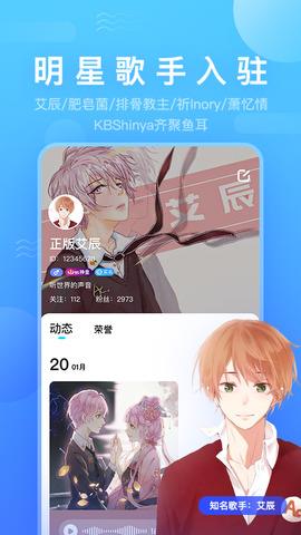 鱼耳  v3.0.0图5