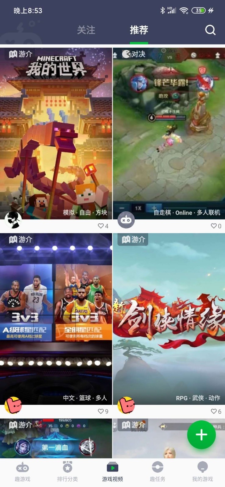 趣  v1.8.8.8图4