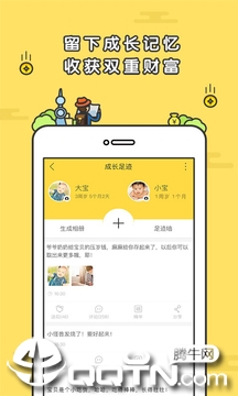 宝贝存钱罐  v3.3.0图2