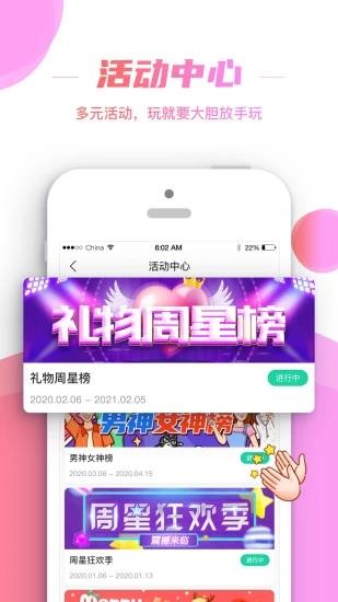 朱贝直播官方  v5.31.0图2