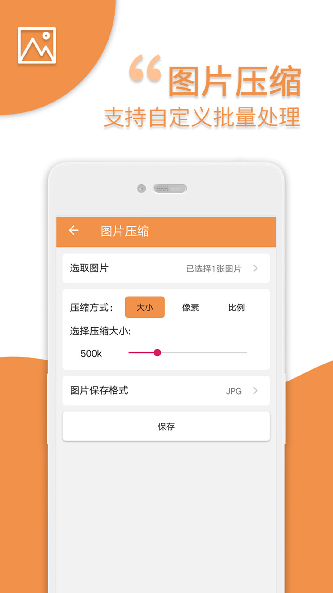 爱压缩  v6.0图2