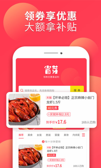 省芽  v2.7.2图1