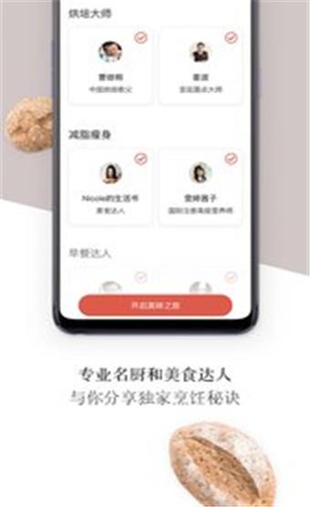 贝太厨房  v1.13.0图3