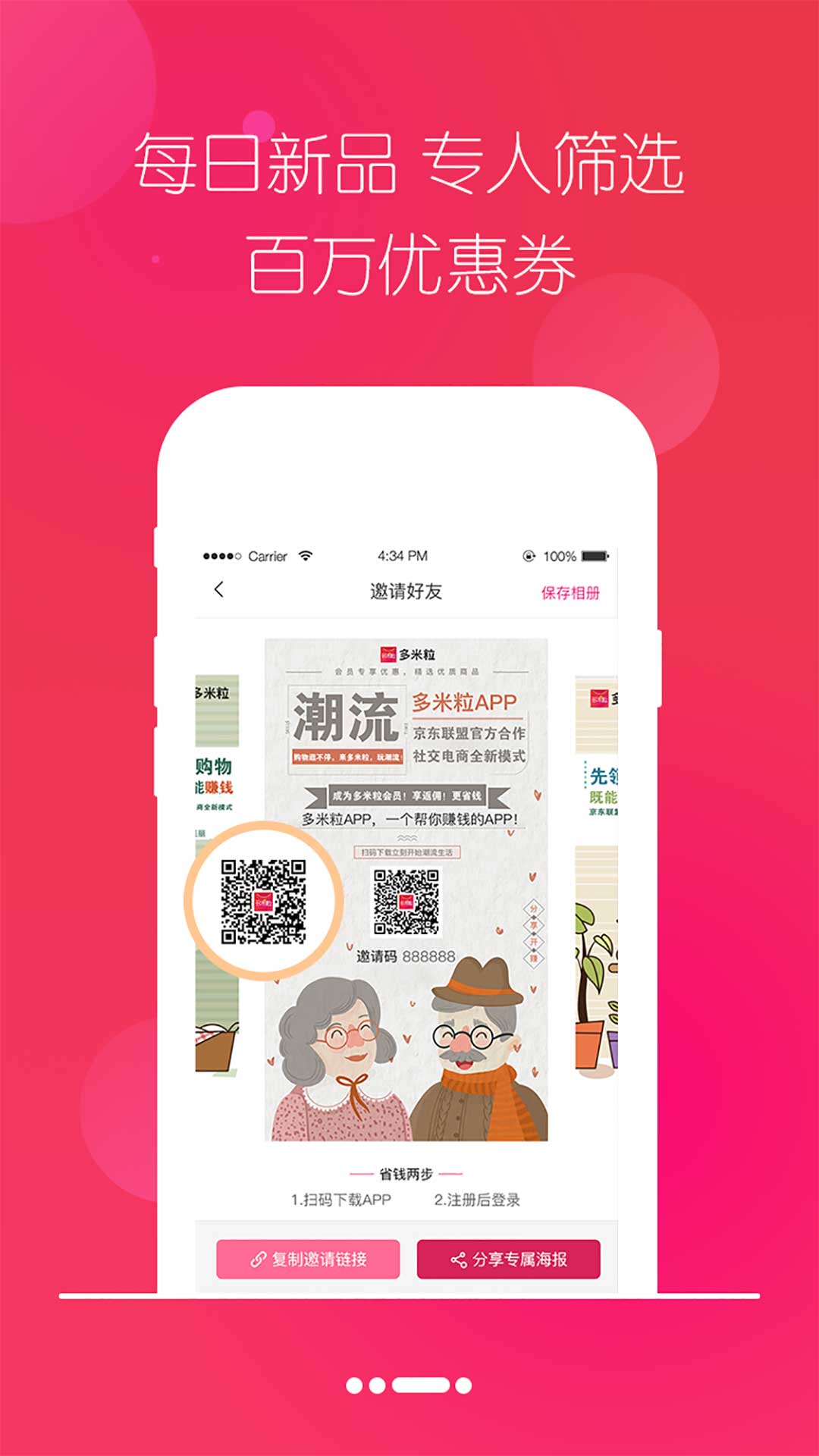 多米粒  v2.1.4图4