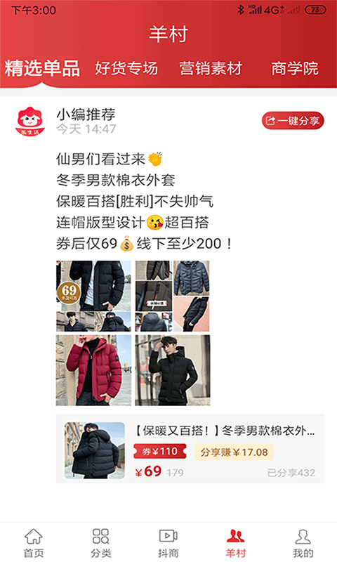 爱乐羊  v2.0.15图1