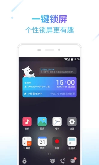 格雷盒子孩子端  v7.5.7图4