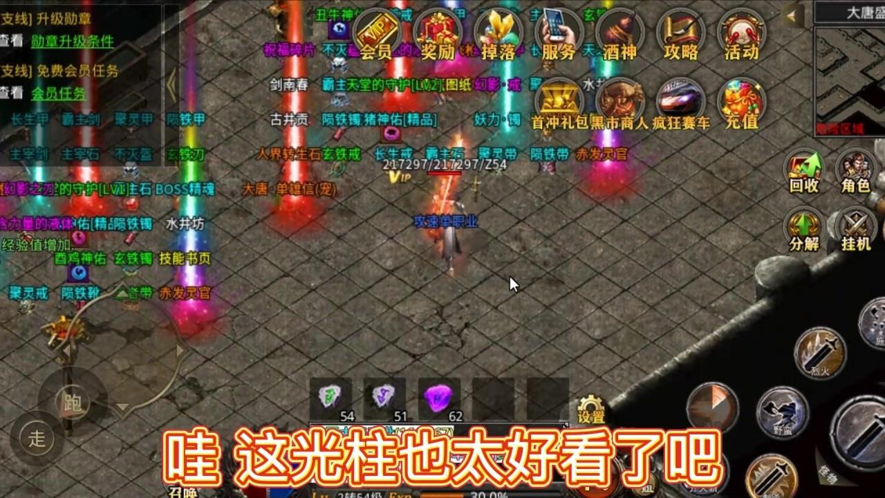 顺玩战神传奇  v1.2.0图2