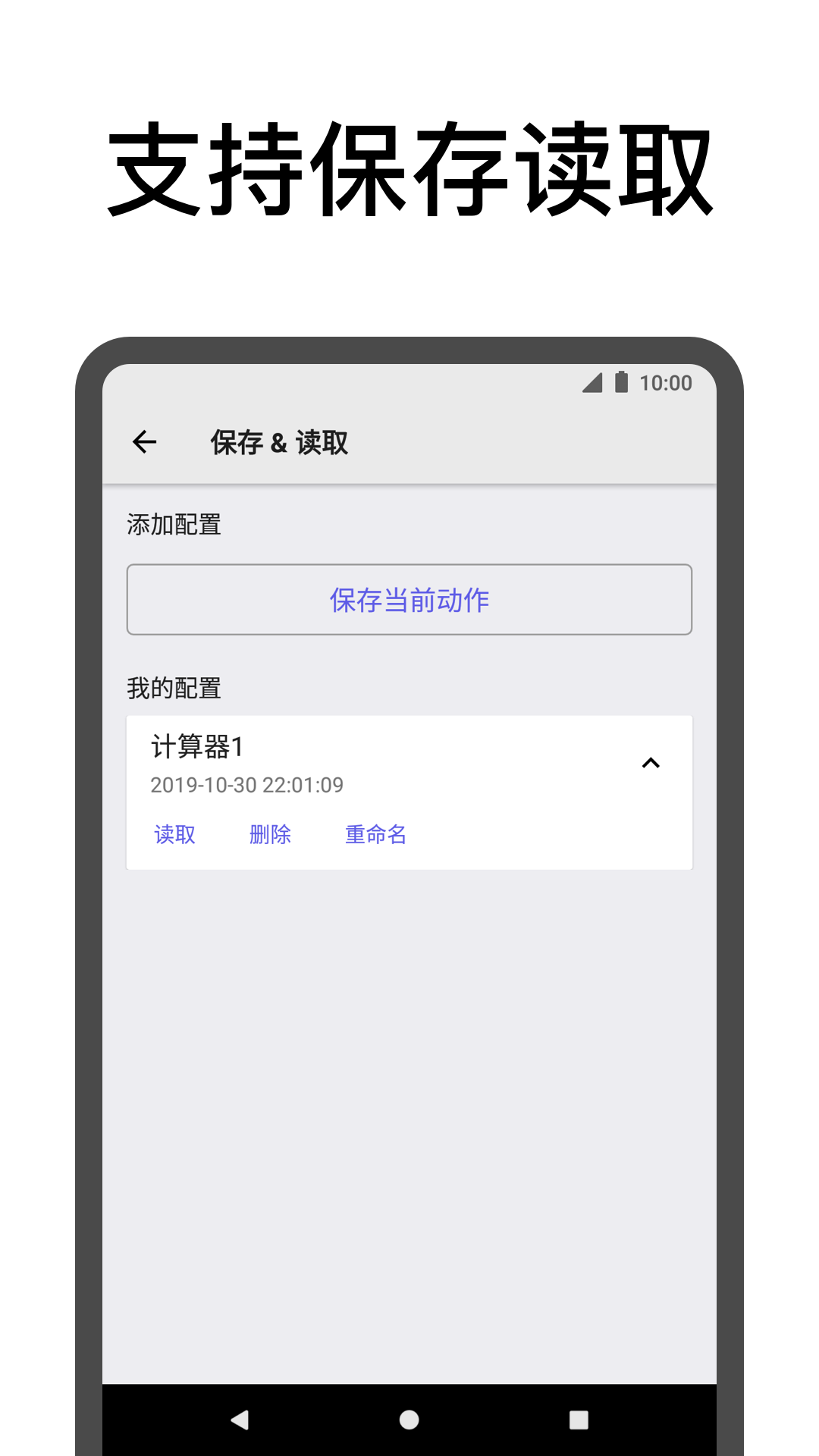 点击助手  v12.7图4