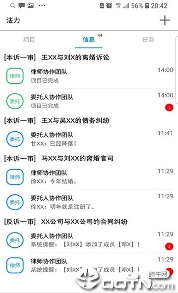 法力  v2.0.0图4