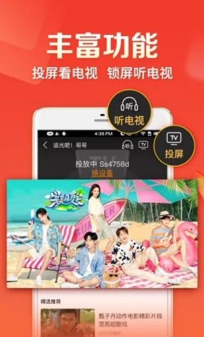 云图全民电视直播  v5.0.5图2