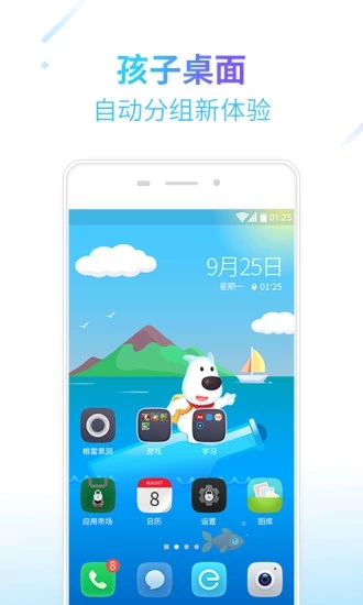 格雷盒子孩子端  v7.5.7图1