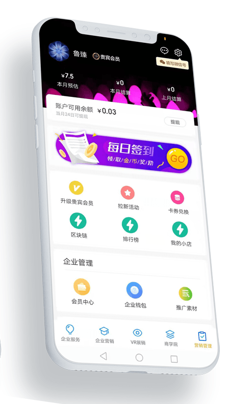 鲁臻优选  v1.3.6图5