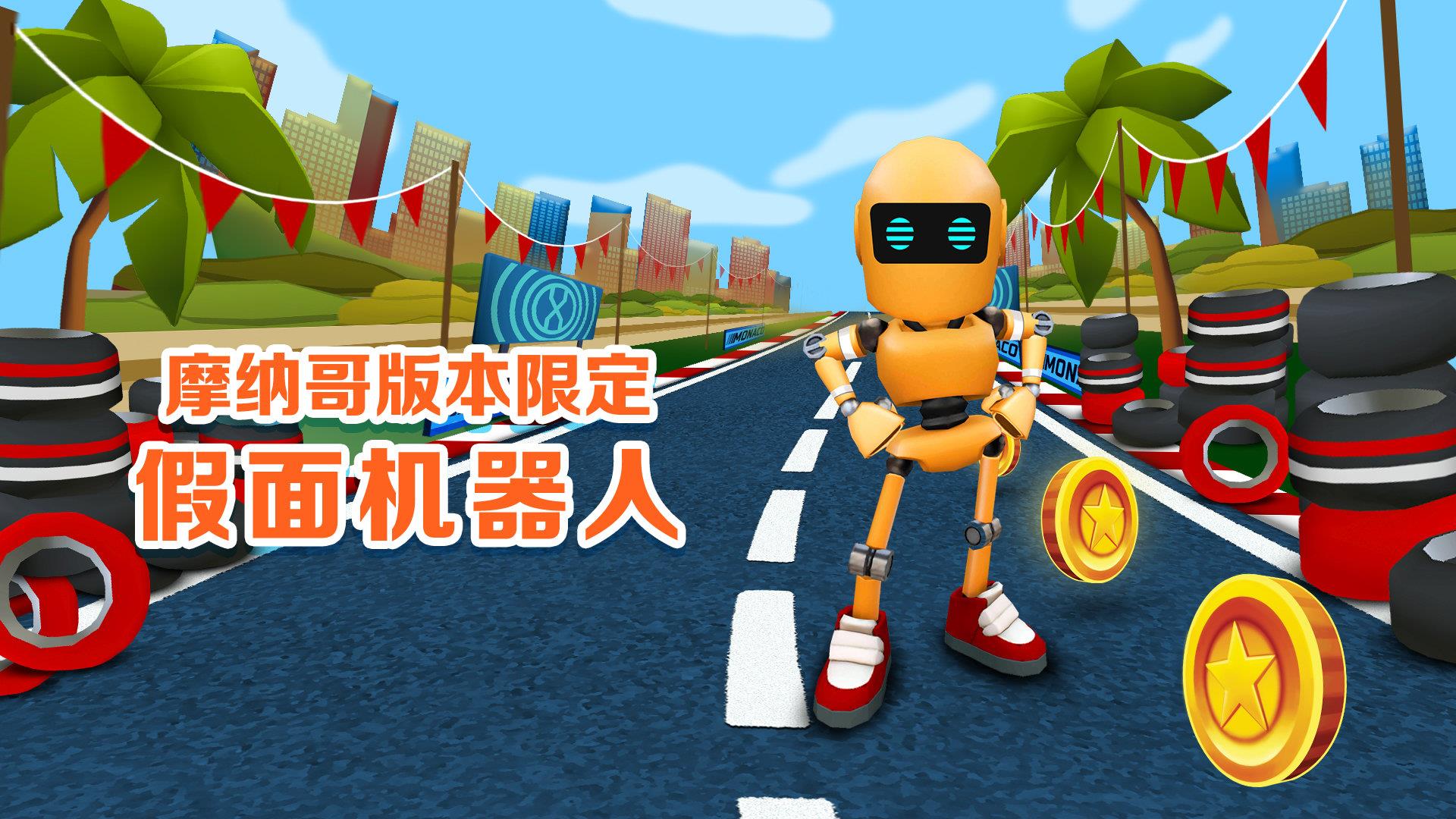 地铁跑酷最新版  v3.32.0图3