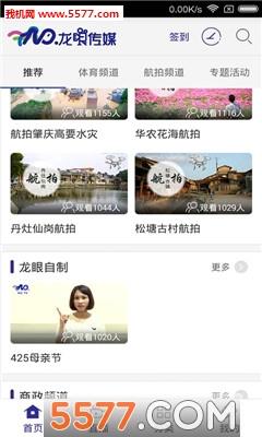 龙眼官方版  v1.3图2