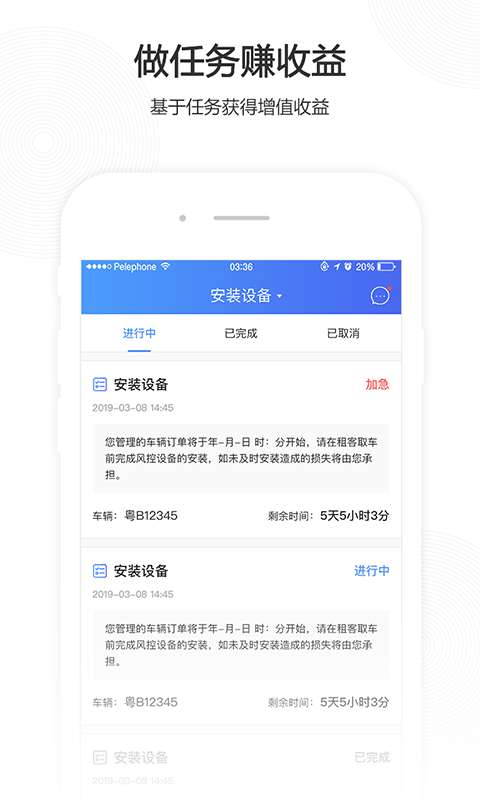 立行车管家  v2.5.1图1