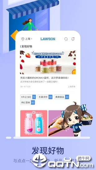 罗森点点  v5.4.5图2