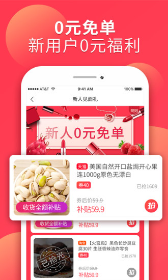 省芽  v2.7.2图3