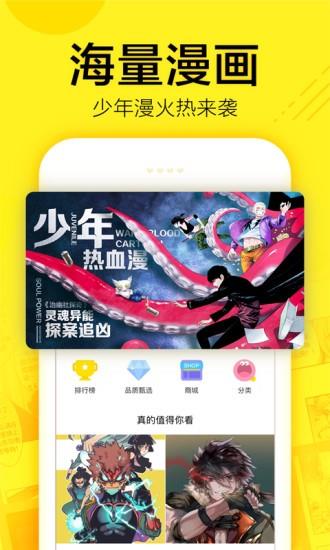 一念漫画  v1.02图1