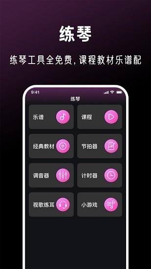 全民音乐会  v1.0.0图2