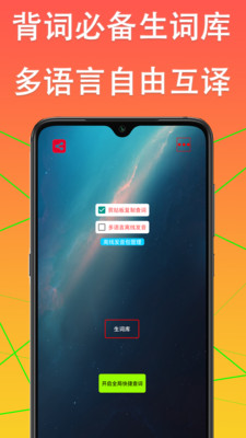 悬浮窗词典  v1.0.8图3