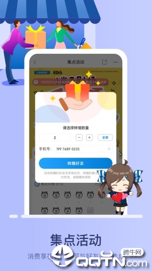 罗森点点  v5.4.5图3