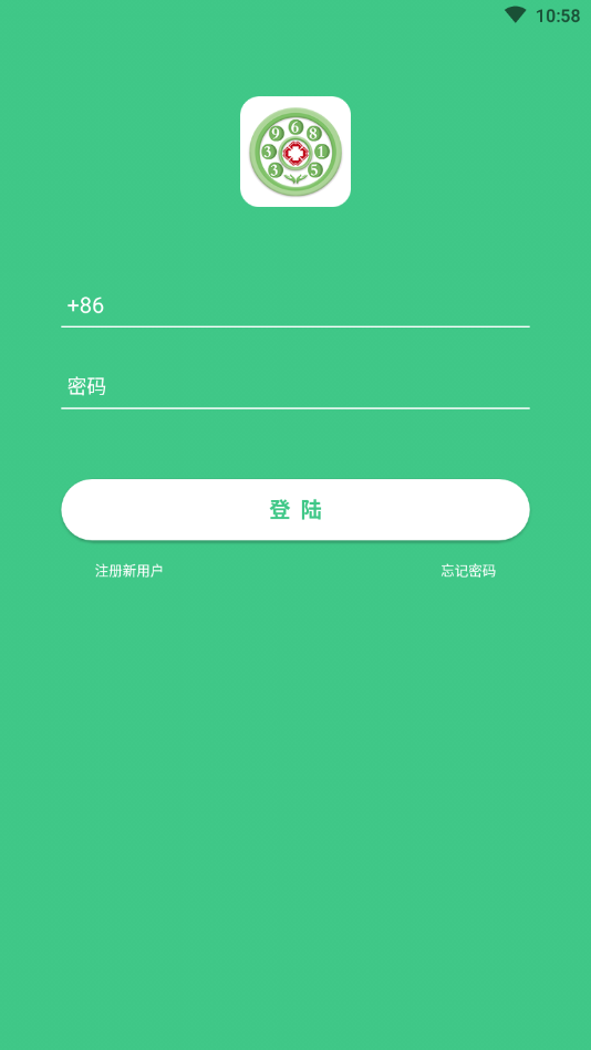 诊室之家  v1.4.8图1