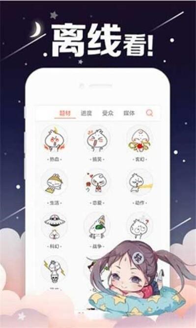 创艺漫画  v1.0图1