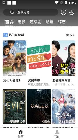 刺桐影视  v1.6.9图1