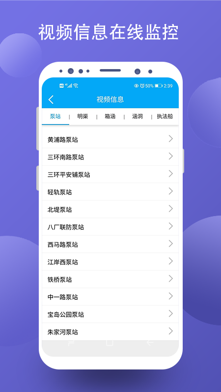 智慧水务信息平台  v4.7.12图1