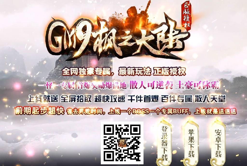 GM9枫之大陆  v1.1.0图1