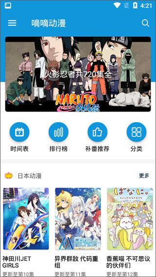 嘀嘀动画最新版  v1.4.5图2