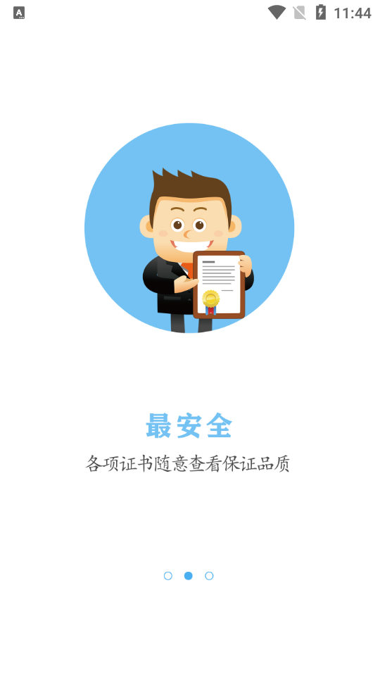 警用行业联盟系统  v1.2.3图2